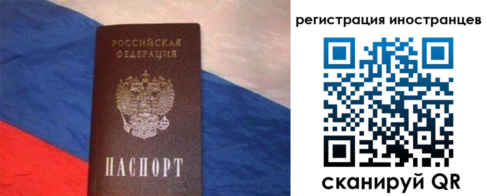 прописка в Белореченске