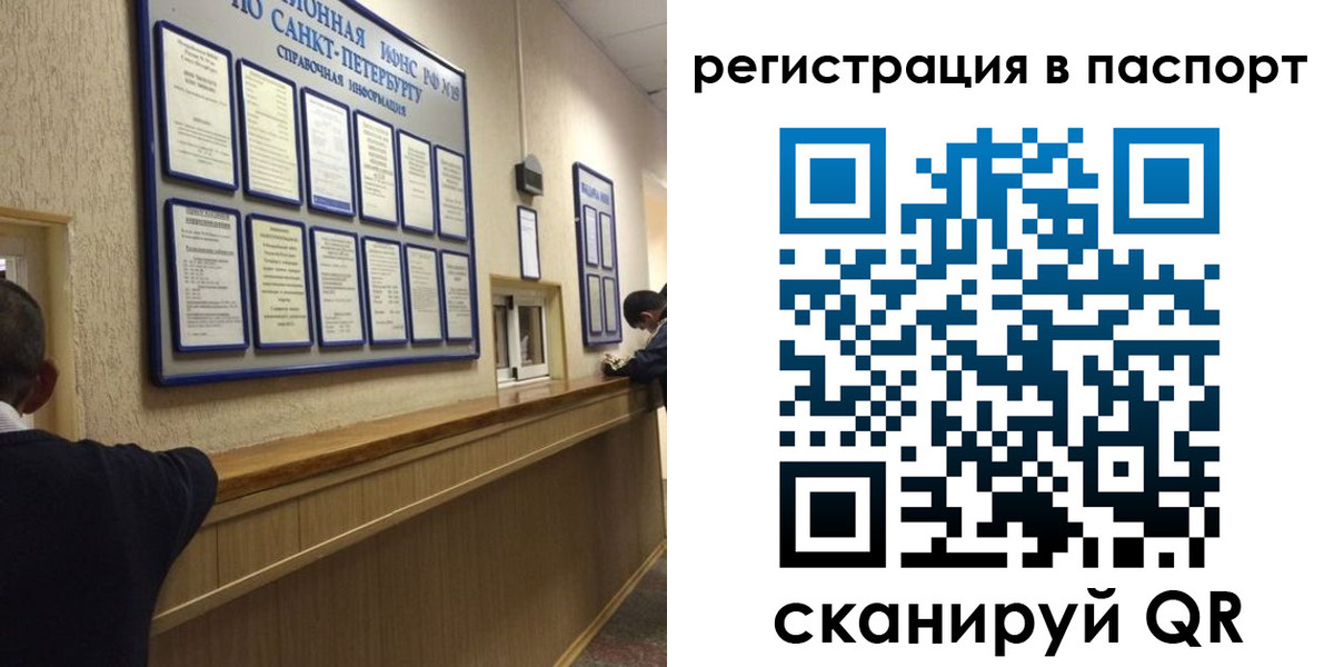 прописка законно в Белореченске