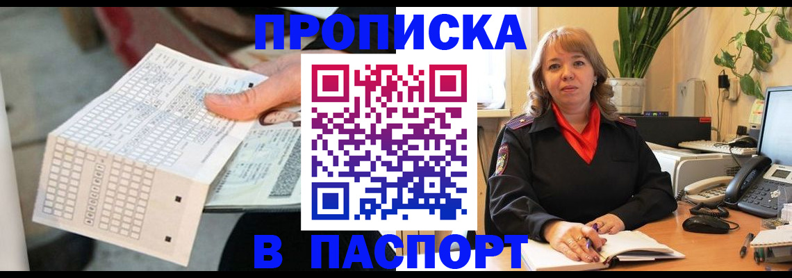 временная регистрация госуслуги в Белореченске