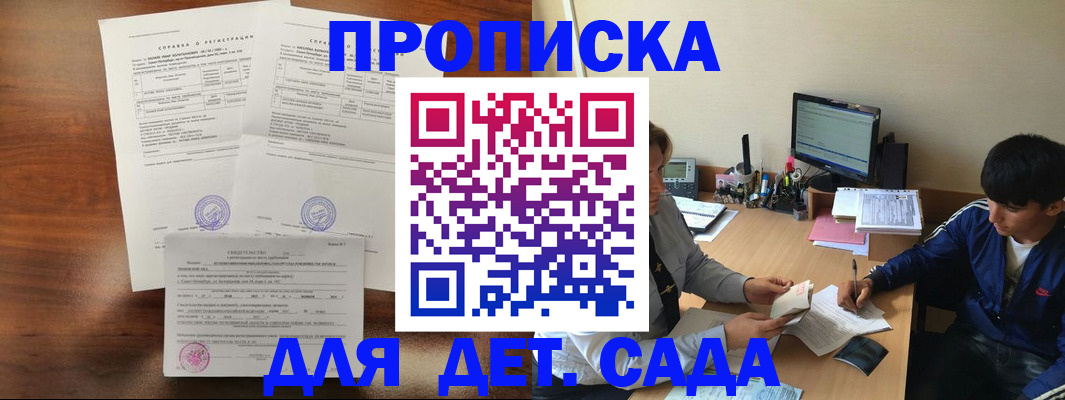 пропишу в квартире в Белореченске