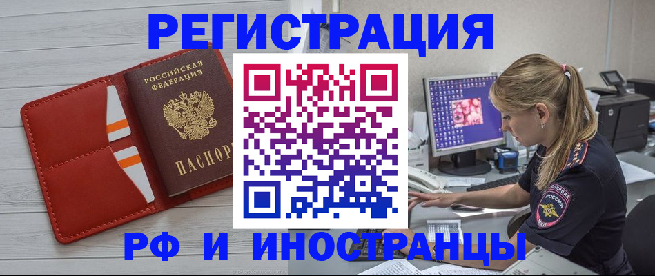 прописка для кредита в Белореченске