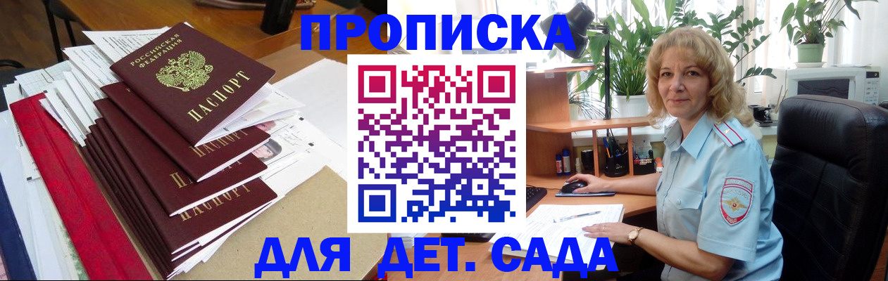 временная регистрация законно в Белореченске