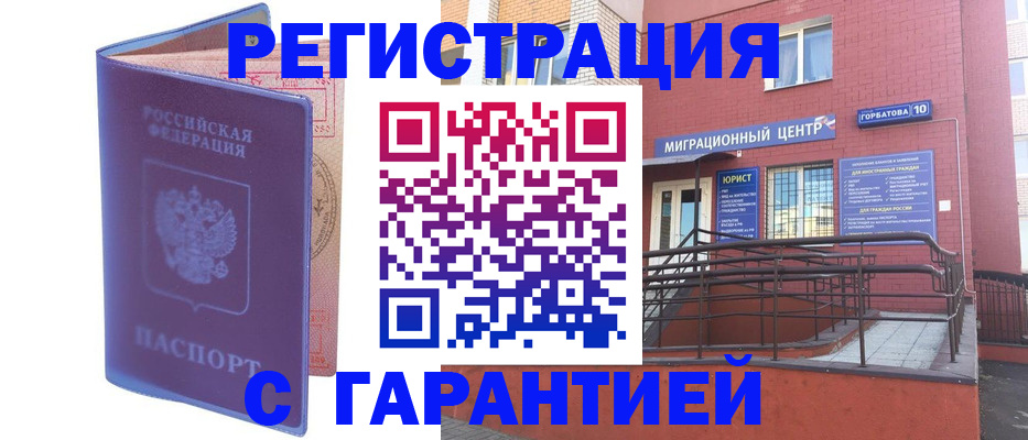 пропишу в квартире в Белореченске