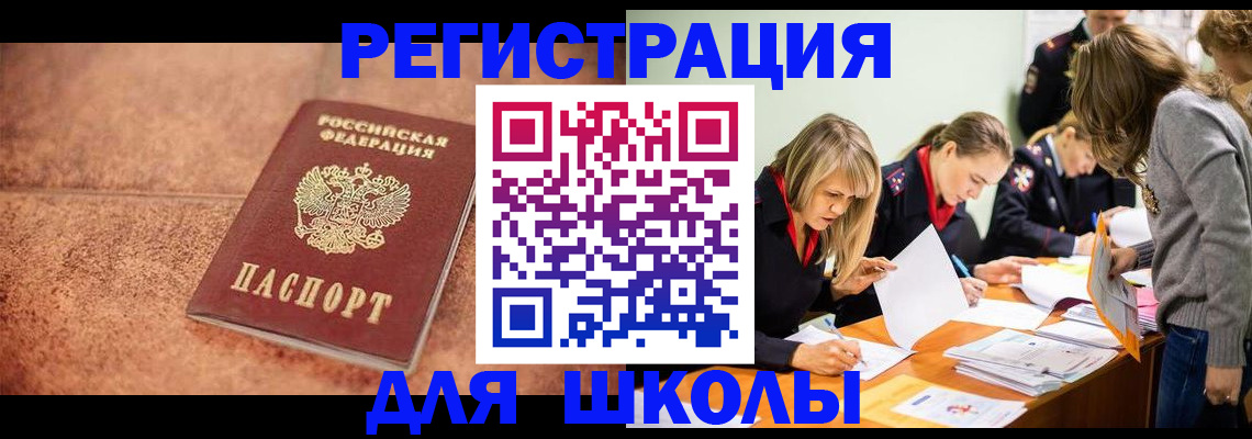 прописка гарантия в Белореченске