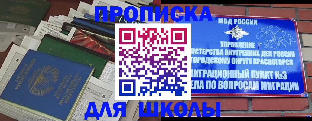 найти адрес прописки в Белореченске