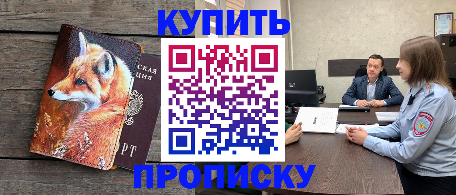 временная регистрация надежно в Белореченске